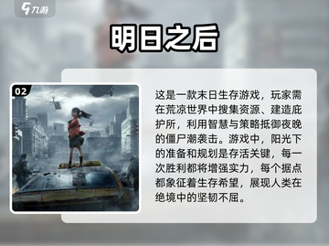 🔥2024必玩！超刺激生存手游合集🎉截图3