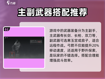 燕云十六声🔥武库配置任务超简单完成攻略！🎮截图3