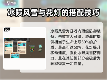 英勇之地最强武器🔥排行榜！游戏党必看✨截图3