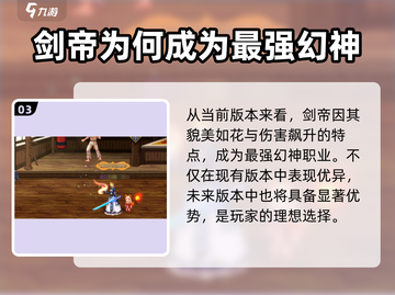 DNF手游🔥剑宗VS剑帝，谁的潜力更爆炸？💥截图4