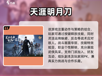 🔥神雕侠侣手游推荐2025！这些回合制游戏太上头了🎮截图5