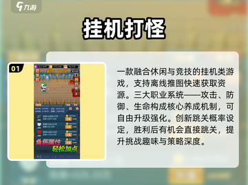 🔥2025怀旧打怪神作TOP榜🎮截图2