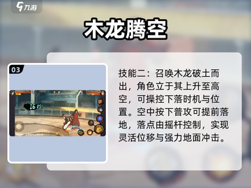 🔥火影手游秽土解斑逆天技能曝光💥截图4