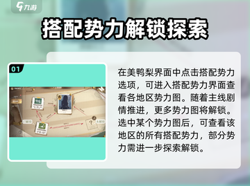 无限暖暖搭配系统🔥势力玩法全揭秘！截图2