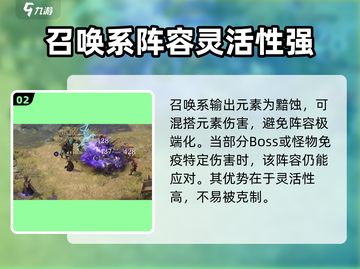 原神：龙息神寂召唤流派🔥超强玩法揭秘！截图3