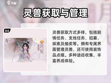 浮生忆玲珑🔥奇物全攻略来了！快收藏✔截图5