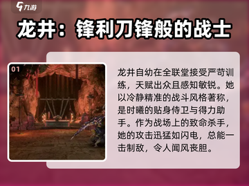 新月同行🔥龙井技能超详细解析来了！⚡截图2