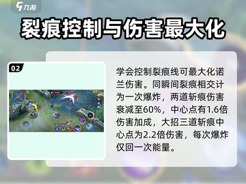 决胜巅峰🔥诺兰后期强度逆天，不来试试？🎉截图3