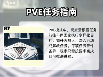 🔥三角洲行动手游画质炸裂💥截图4