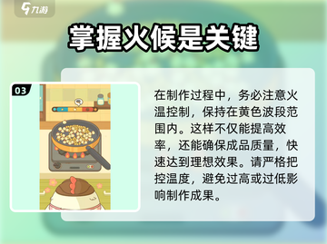 老爹大排档：熊猫菜做法🔥超简单！ Gameplay必备🎉截图4