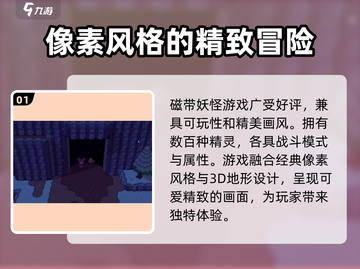 磁带妖怪🔥好玩到停不下来！游戏体验爆赞🎉截图2