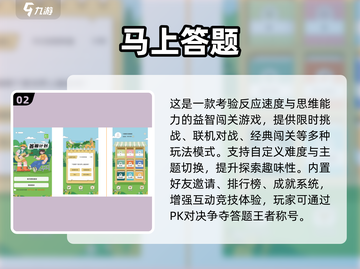 🔥2025超火答题手游推荐！🎮高人气挑战来袭💥截图3