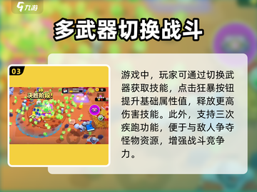 爆裂小队🔥上线！极速下载链接⚡游戏名必备！截图4