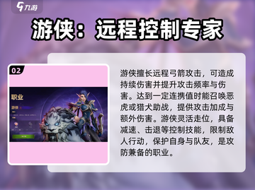 塔瑞斯世界🔥输出爆表！这个职业竟是最强💥截图3