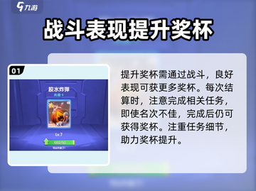 动物王者奖杯之路🔥游戏玩法大曝光，快速提升秘籍在这里！截图2