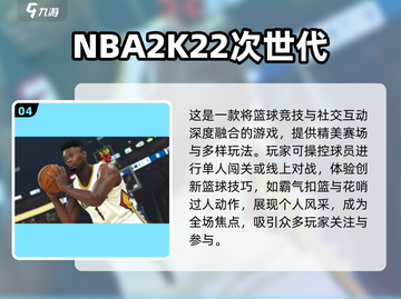 🔥2K篮球手游TOP榜🏆2025必玩推荐💥截图5