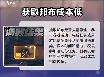 绝区零🔥邦布位置大揭秘！玩家必看👇截图3