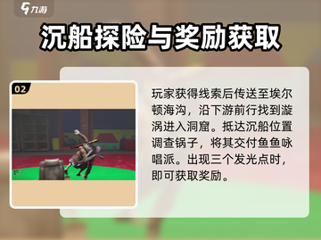 七日世界🔥红与黑任务超简单完成攻略！💥截图3