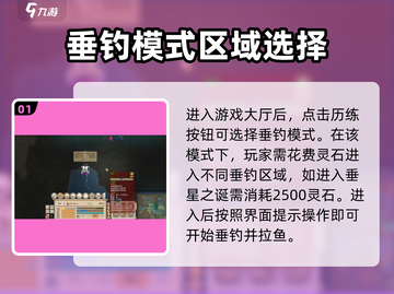 了不起的修仙模拟器✨鱼类位置大揭秘！钓鱼系统全解析截图2
