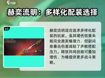 鸣潮🔥椿的武器类型大起底！玩家必看💥截图4