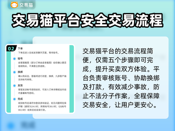 光遇账号交易安全渠道🔥避免被骗必看！截图3