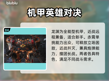 解限机角色大起底！游戏隐藏秘密🔥💥截图5