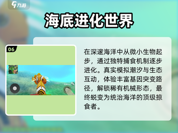 🔥2025深海猎食王者争霸🐟截图7