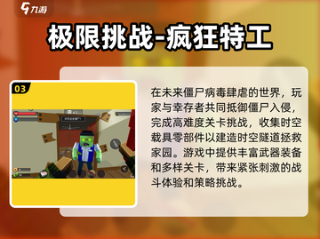 🔥2025必玩！热门像素僵尸游戏下载排行榜좀截图4