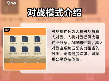 开心象棋🔥超全玩法攻略，轻松上手制胜秘籍！截图3