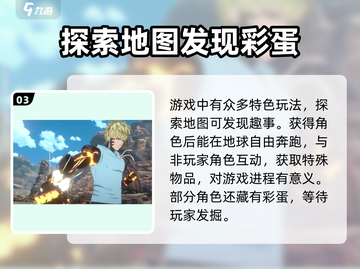 一拳超人世界💥隐藏任务全攻略，必看！🎉截图4
