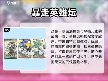 🔥2025必玩的武侠手游排行榜✨截图6