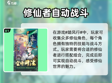 🔥踏风行公测时间曝光！💥游戏迷们不容错过！🎮截图2