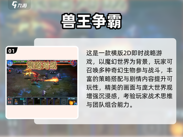 🔥2025最像魔兽争霸的手游榜单！🎮怀旧玩家必看截图2