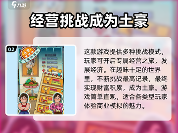 豪车美女应有尽有，《土豪养成记》💥兑换码大公开🎉截图3