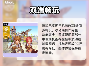 RO2新玩法曝光！仙境冒险开启🔥截图2