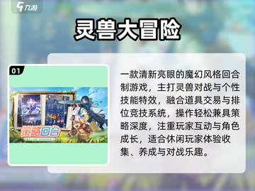 🔥2025最火回合制TOP5！🎮截图2