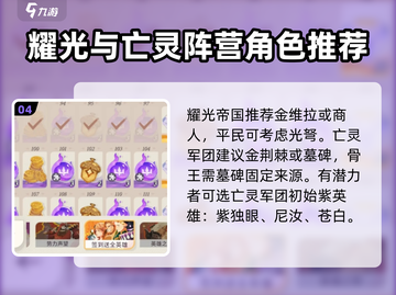 剑与远征2🔥英雄自选箱获取攻略及最强选择推荐！截图5