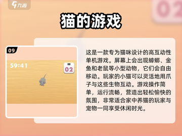 猫和老鼠游戏合集🎉好玩到停不下来！截图10