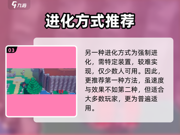 磁带妖怪小红猫进化路线💡《数码宝贝》终极攻略🔥截图4