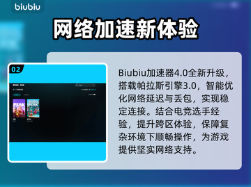 🎮顶峰玩家必看！超好用加速器推荐🔥截图3