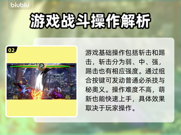 侍魂晓🔥必看！攻略大全助你轻松上分🎉截图3
