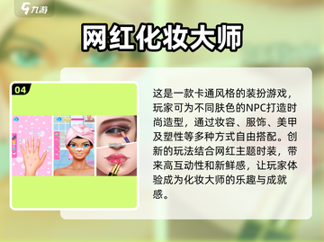 2025最🔥化妆游戏合集💄免费下载链接汇总🎉截图5