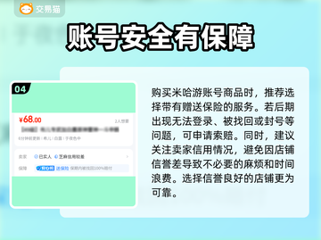 原神账号哪里买？🔥靠谱渠道推荐！截图5