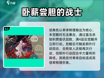 🔥物华弥新越王勾践剑值得培养吗？游戏党必看！🎮截图3