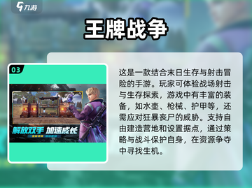 2023必玩手游🔥正经游戏合集来了！截图4
