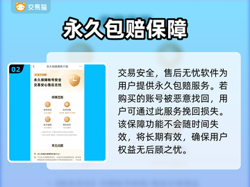 王者荣耀账号出售🔥选对平台轻松变现！截图3