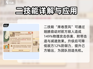 🔥驯龙高手旅程：哨兵龙强度解析🐉截图4