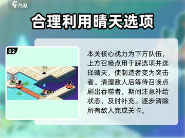 料理次元🔥中华大陆攻略地图详解⚡新手必看！截图3