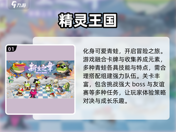 🔥2025超耐玩手游合集✨下载必玩💥截图2