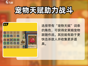 元气骑士前传💡史莱姆卡片获取及使用方法大揭秘！截图4